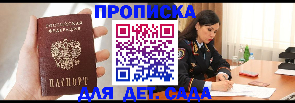 прописка штамп в Гулькевичах