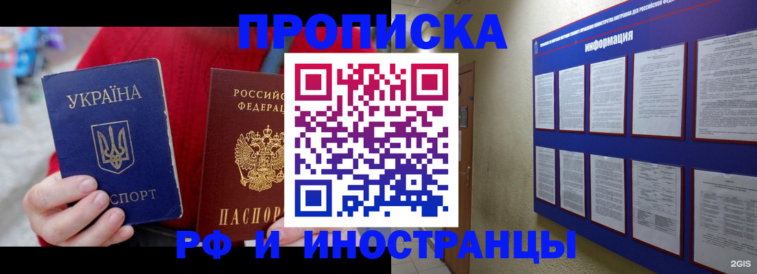 временная регистрация гарантия в Гулькевичах