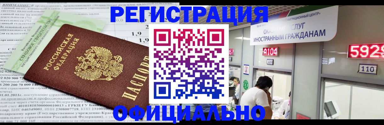 временная регистрация надежно в Гулькевичах
