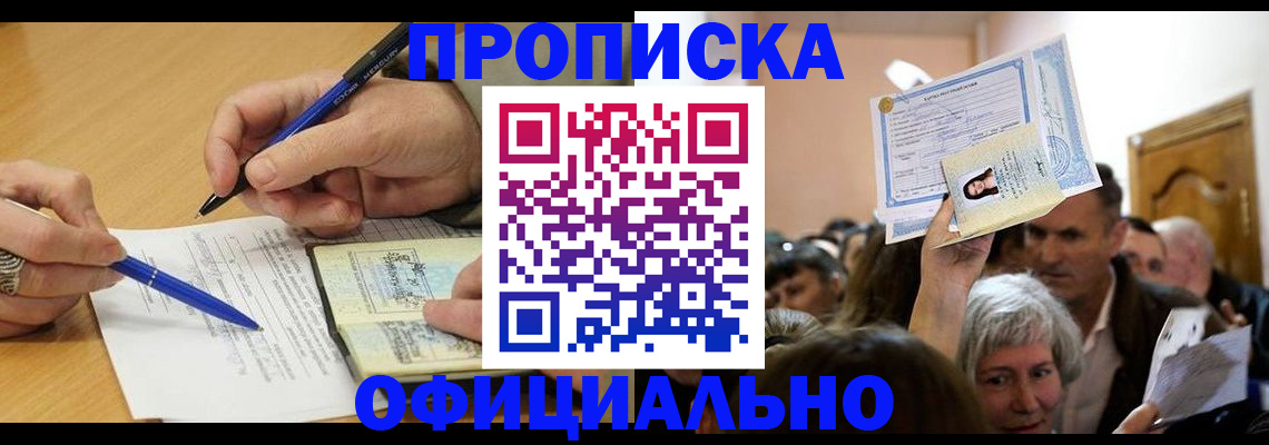 прописка паспорт в Гулькевичах