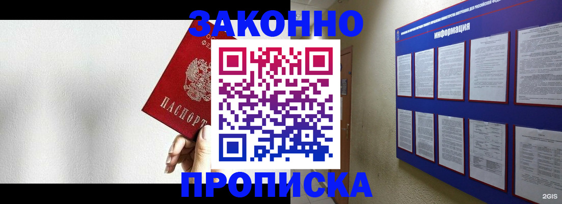 прописка ребенка в Гулькевичах