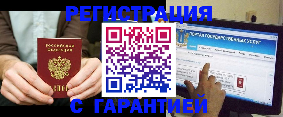 временная регистрация недорого в Гулькевичах