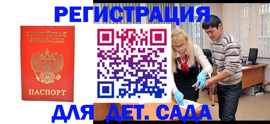 прописка в Гулькевичах