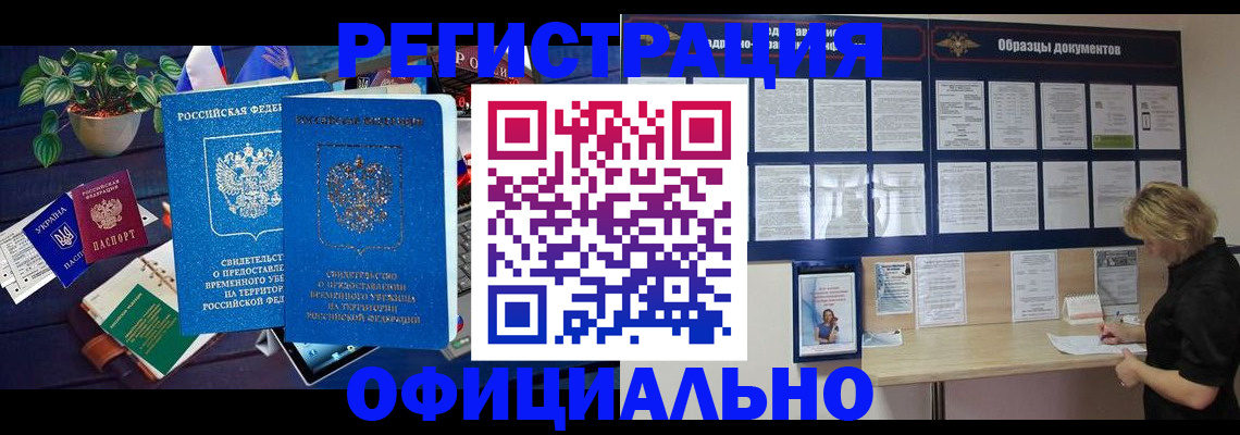 временная регистрация в Гулькевичах
