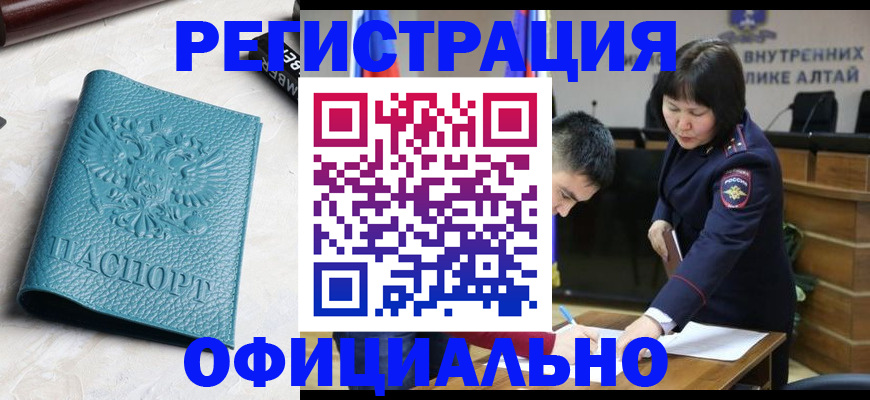 прописка регистрация в Гулькевичах