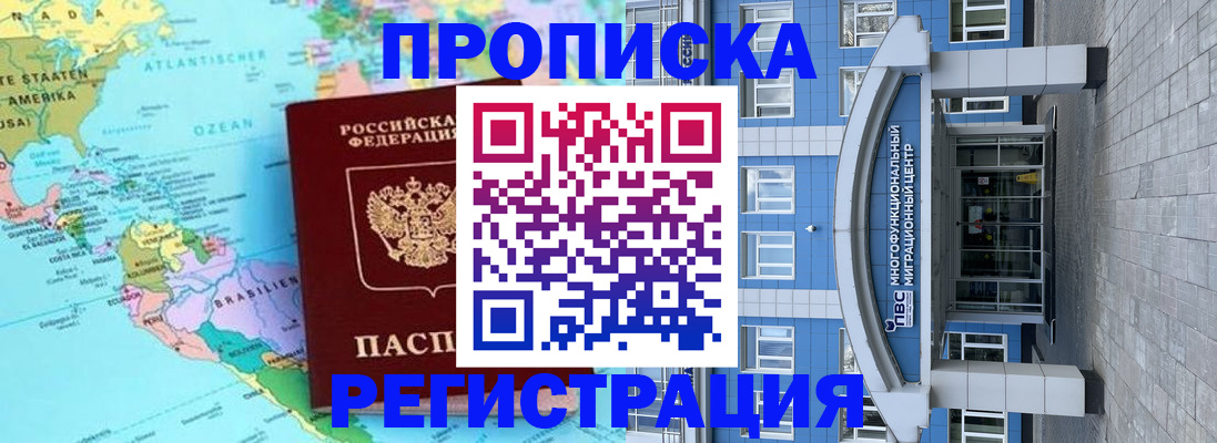 временная регистрация 2025 в Гулькевичах
