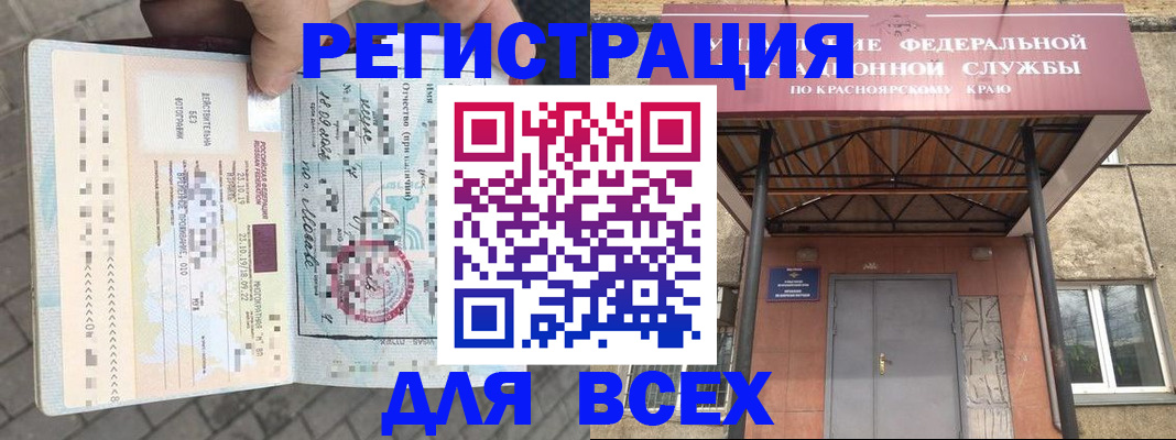 регистрация в Гулькевичах