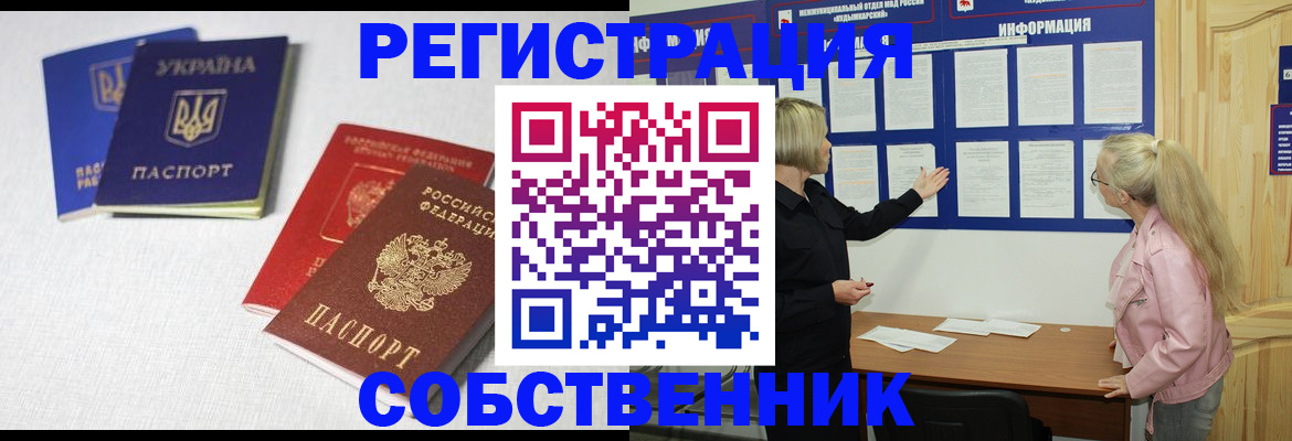 временная регистрация в Гулькевичах